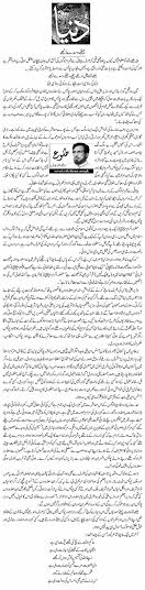 تحریک منہاج القرآن Minhaj-ul-Quran  Print Media Coverage پرنٹ میڈیا کوریج Daily Dunya  (Article)